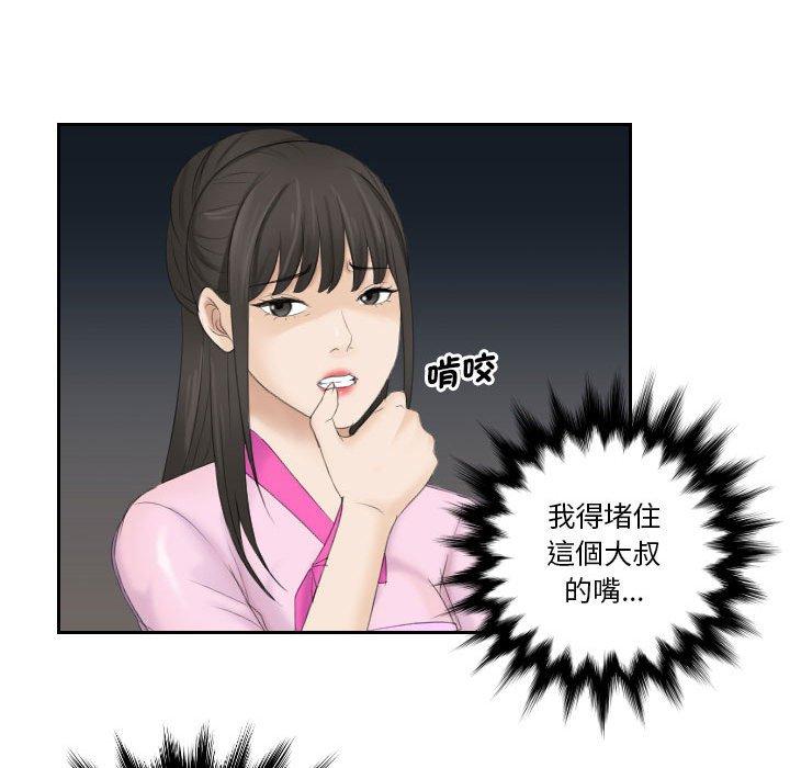 63P - 熟女都爱我
