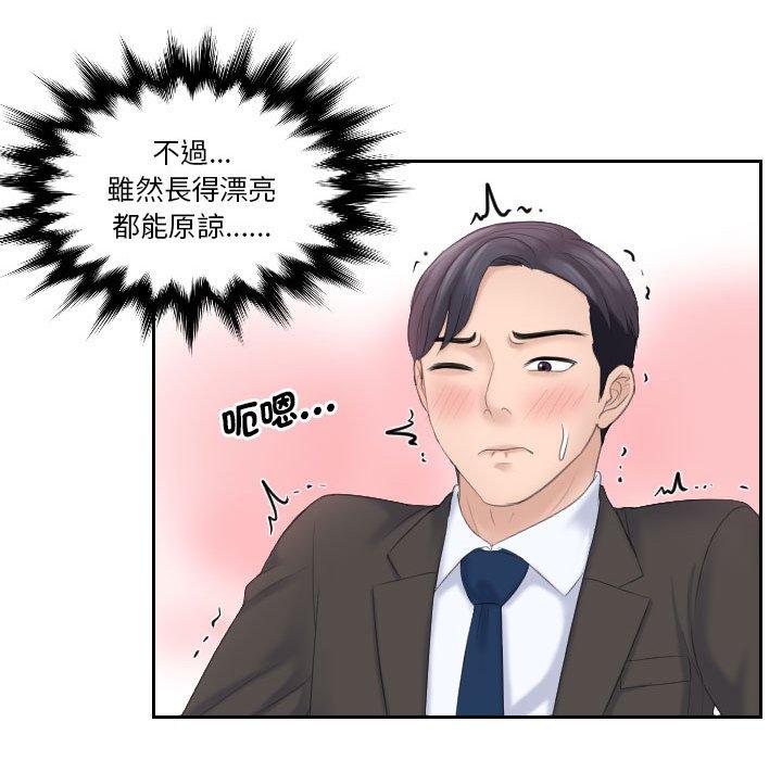 79P - 熟女都爱我