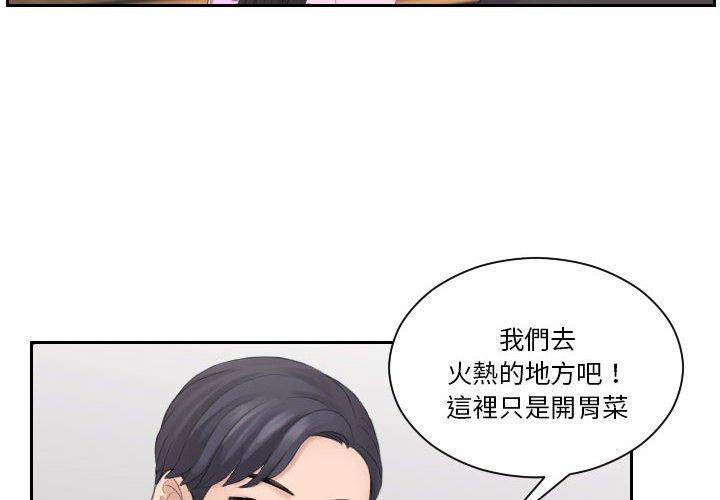 4P - 熟女都爱我