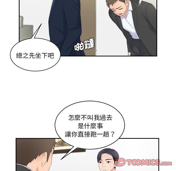 66P - 熟女都爱我