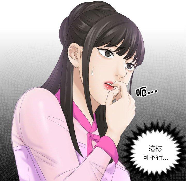 8P - 熟女都爱我