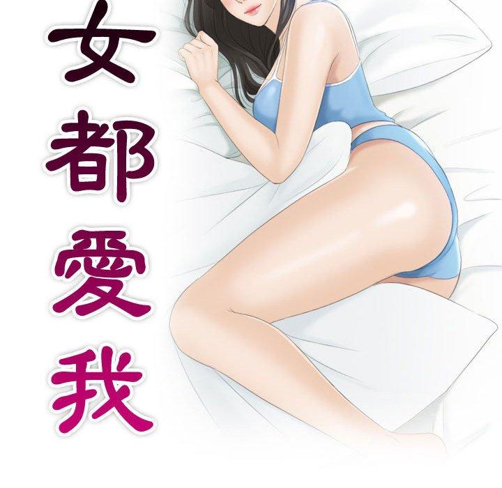 9P - 熟女都爱我