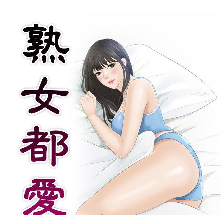 10P - 熟女都爱我