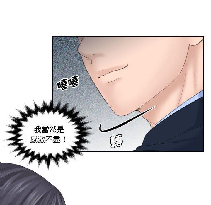 6P - 熟女都爱我