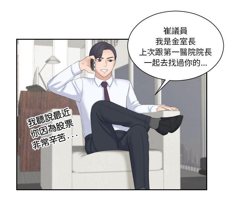 75P - 熟女都爱我