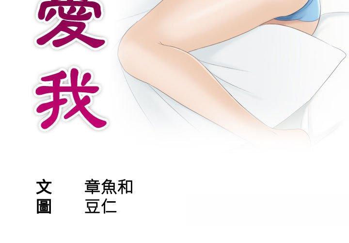 3P - 熟女都爱我
