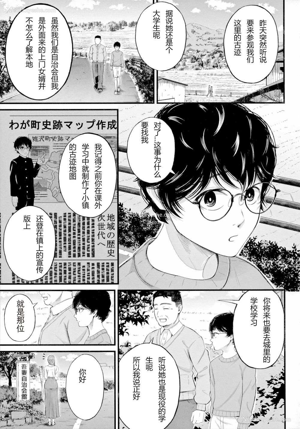 103P - [汐乃コウ] 仆とヘンタイお姉さんの秘密のセックス [光剑是罪恶个人汉化重嵌]