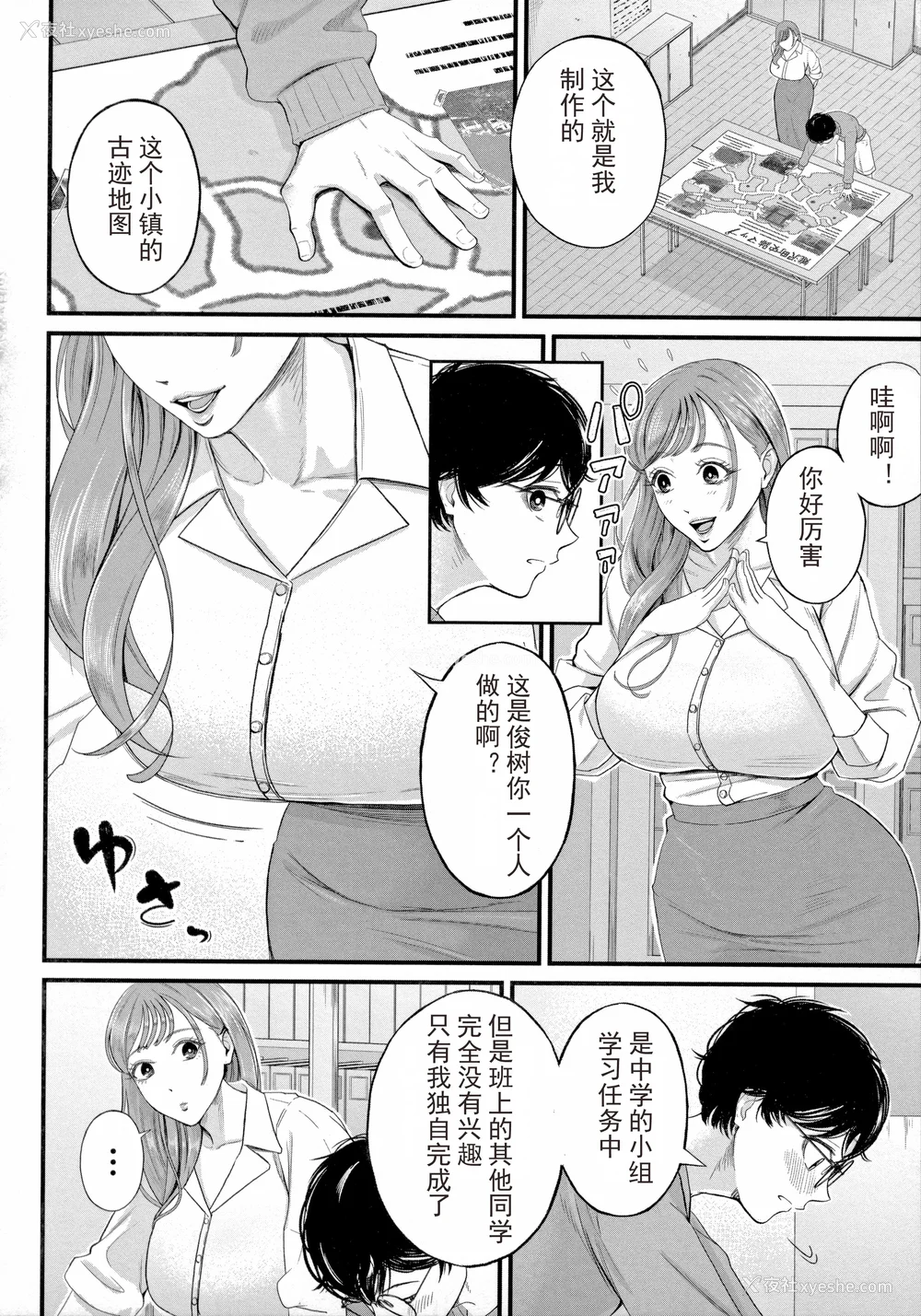 106P - [汐乃コウ] 仆とヘンタイお姉さんの秘密のセックス [光剑是罪恶个人汉化重嵌]