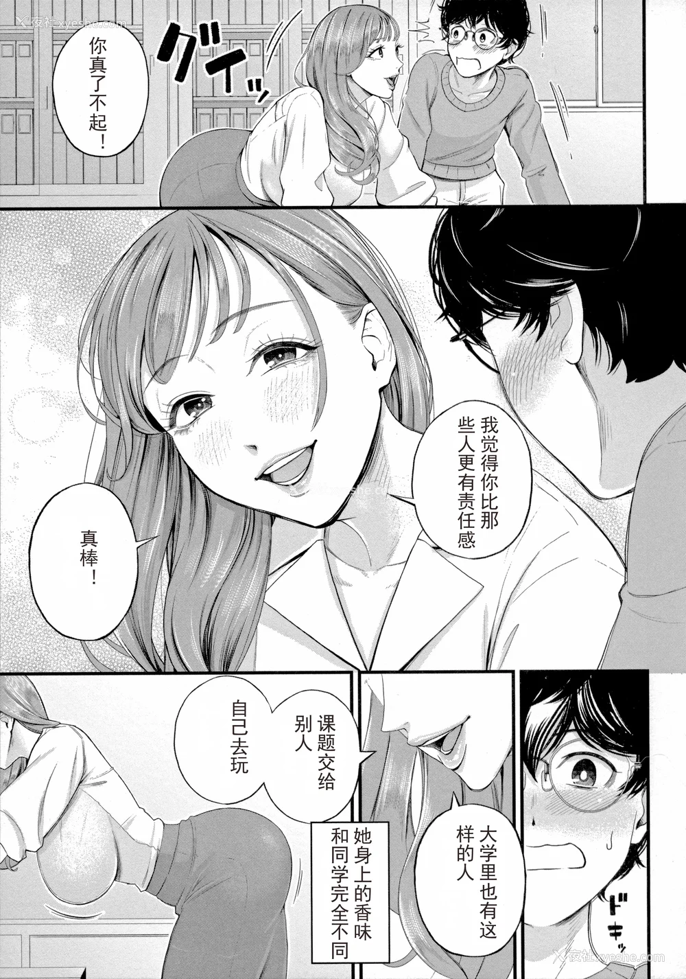 107P - [汐乃コウ] 仆とヘンタイお姉さんの秘密のセックス [光剑是罪恶个人汉化重嵌]