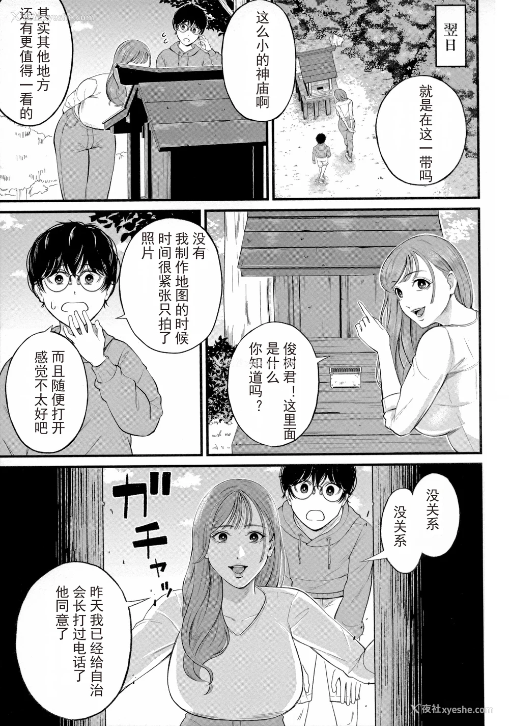 109P - [汐乃コウ] 仆とヘンタイお姉さんの秘密のセックス [光剑是罪恶个人汉化重嵌]