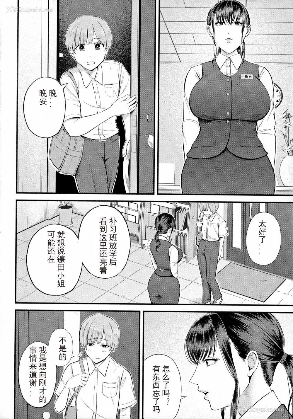 10P - [汐乃コウ] 仆とヘンタイお姉さんの秘密のセックス [光剑是罪恶个人汉化重嵌]