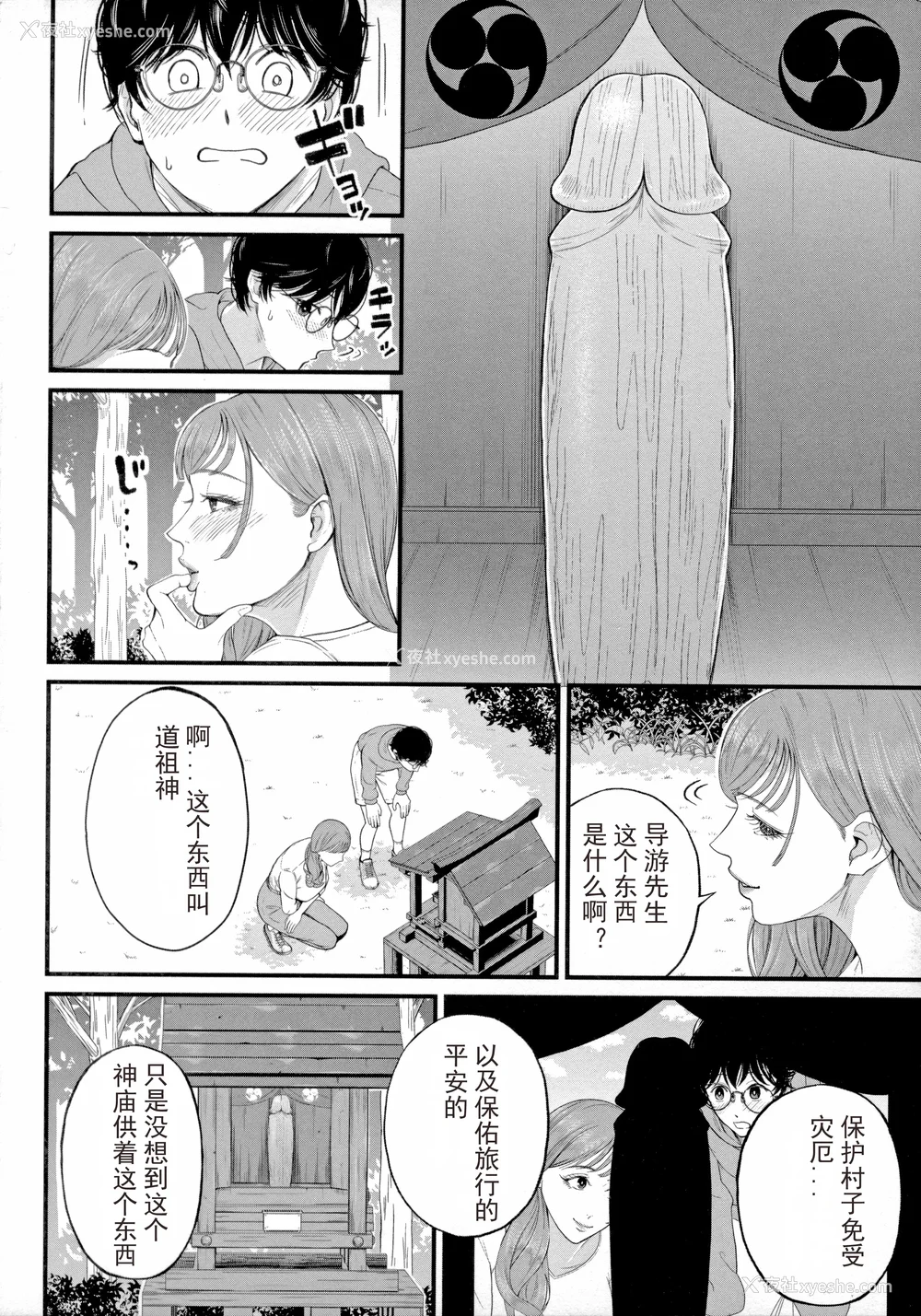 110P - [汐乃コウ] 仆とヘンタイお姉さんの秘密のセックス [光剑是罪恶个人汉化重嵌]