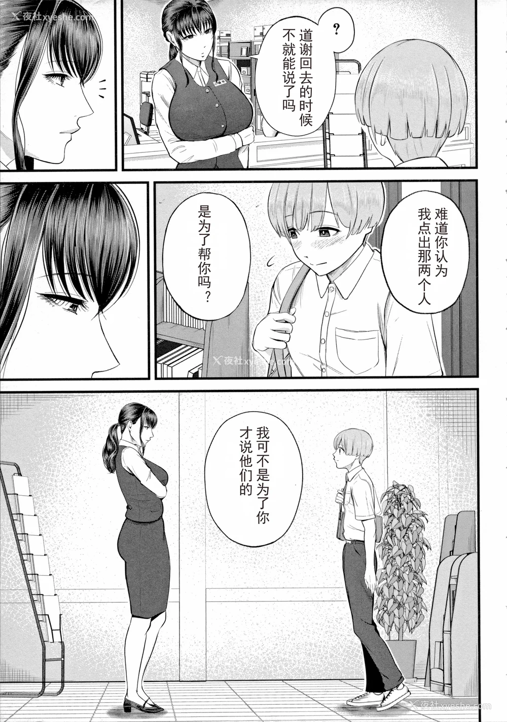 11P - [汐乃コウ] 仆とヘンタイお姉さんの秘密のセックス [光剑是罪恶个人汉化重嵌]