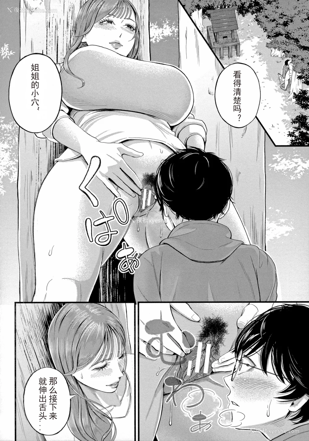 116P - [汐乃コウ] 仆とヘンタイお姉さんの秘密のセックス [光剑是罪恶个人汉化重嵌]