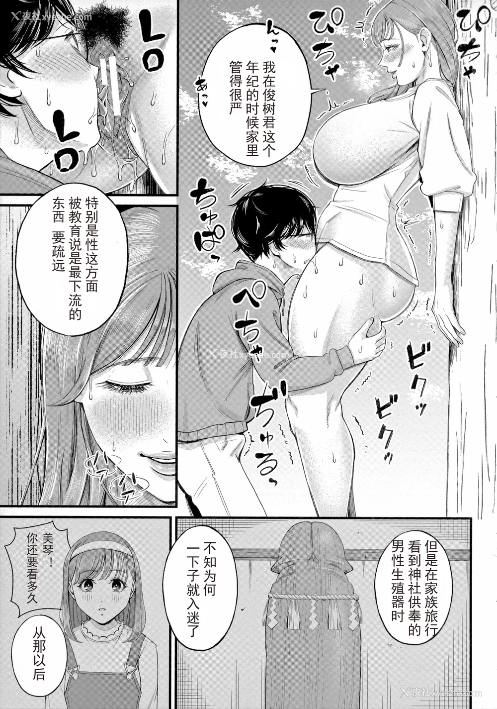 117P - [汐乃コウ] 仆とヘンタイお姉さんの秘密のセックス [光剑是罪恶个人汉化重嵌]