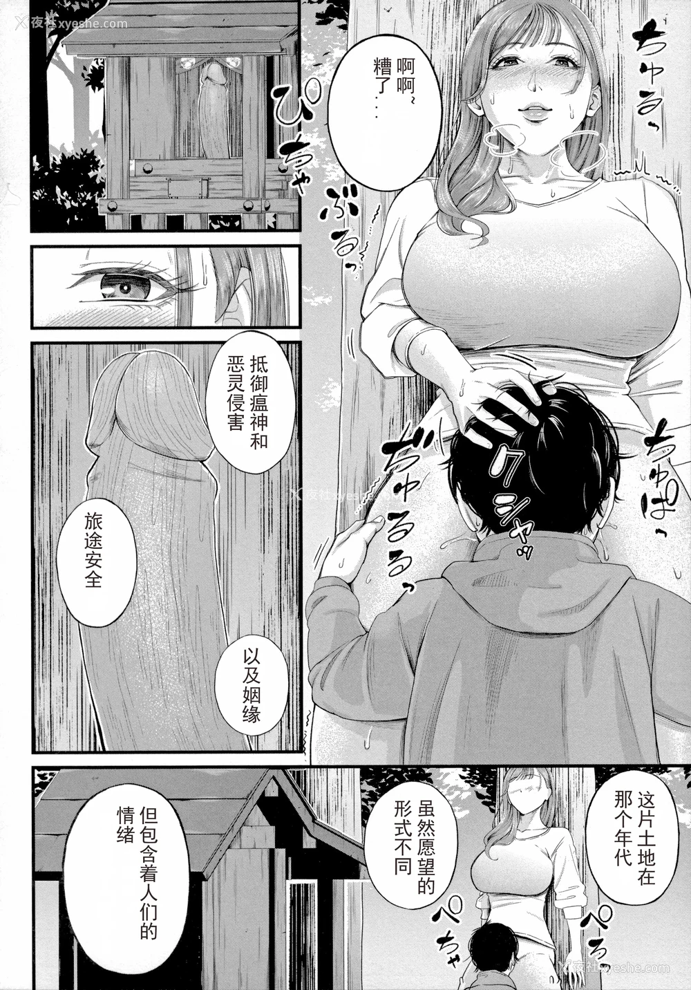 118P - [汐乃コウ] 仆とヘンタイお姉さんの秘密のセックス [光剑是罪恶个人汉化重嵌]