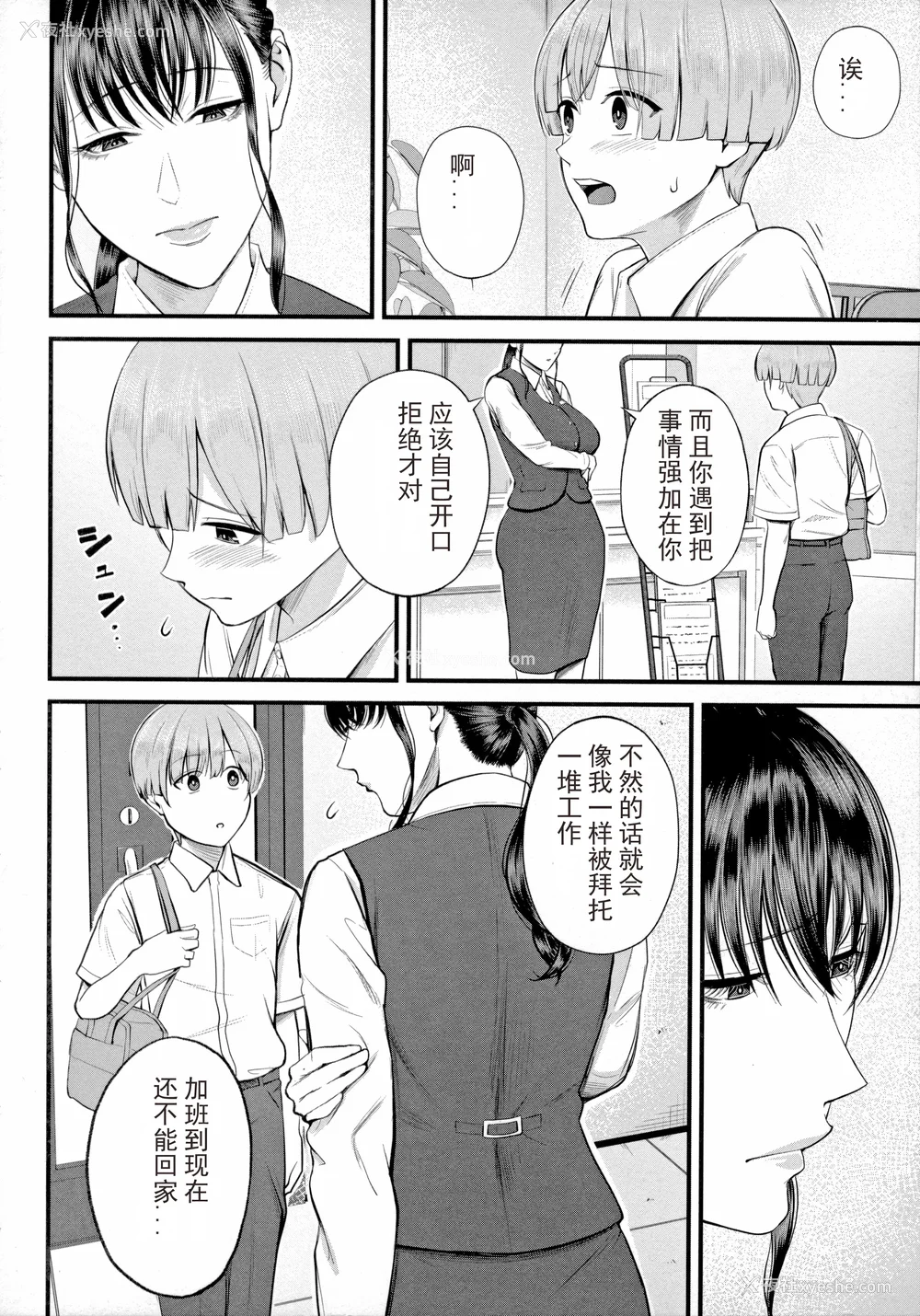 12P - [汐乃コウ] 仆とヘンタイお姉さんの秘密のセックス [光剑是罪恶个人汉化重嵌]