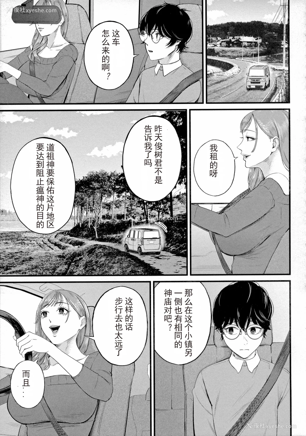 127P - [汐乃コウ] 仆とヘンタイお姉さんの秘密のセックス [光剑是罪恶个人汉化重嵌]