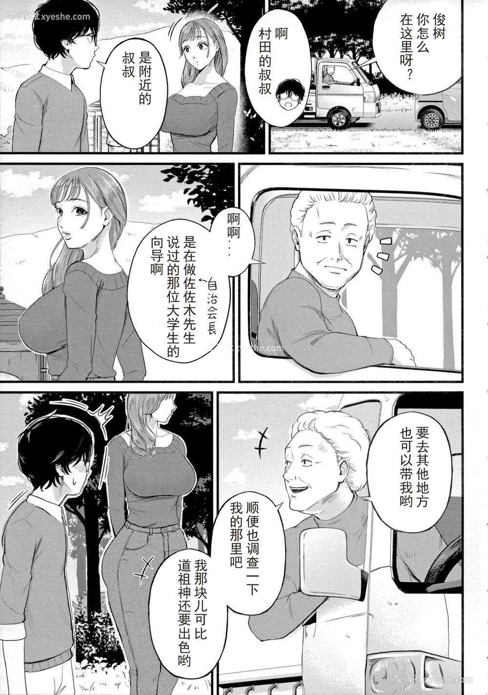 129P - [汐乃コウ] 仆とヘンタイお姉さんの秘密のセックス [光剑是罪恶个人汉化重嵌]