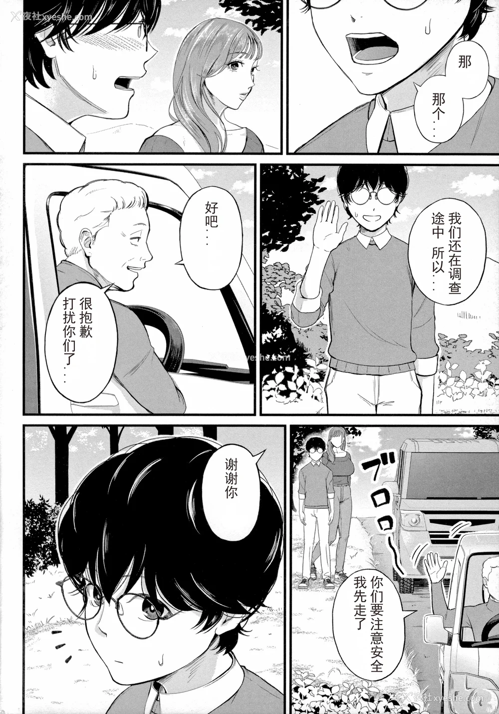 130P - [汐乃コウ] 仆とヘンタイお姉さんの秘密のセックス [光剑是罪恶个人汉化重嵌]
