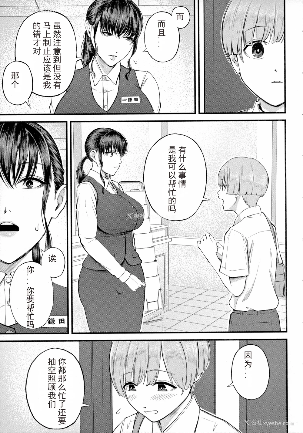13P - [汐乃コウ] 仆とヘンタイお姉さんの秘密のセックス [光剑是罪恶个人汉化重嵌]