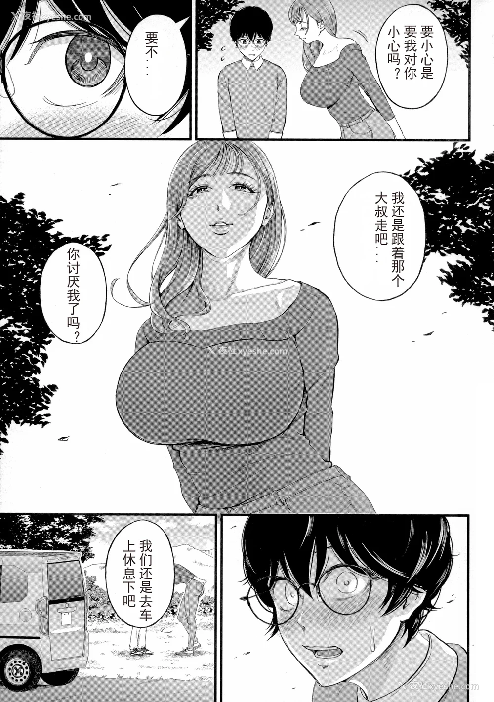 131P - [汐乃コウ] 仆とヘンタイお姉さんの秘密のセックス [光剑是罪恶个人汉化重嵌]