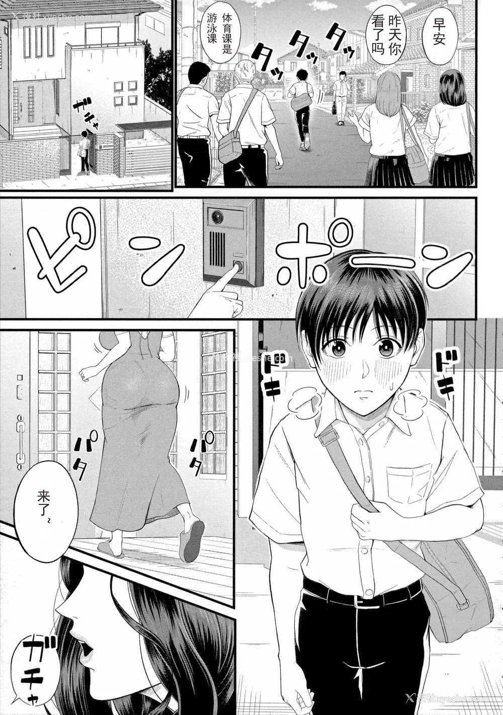 145P - [汐乃コウ] 仆とヘンタイお姉さんの秘密のセックス [光剑是罪恶个人汉化重嵌]