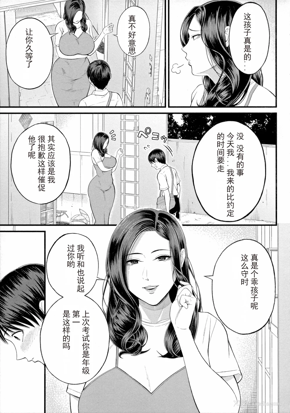 147P - [汐乃コウ] 仆とヘンタイお姉さんの秘密のセックス [光剑是罪恶个人汉化重嵌]