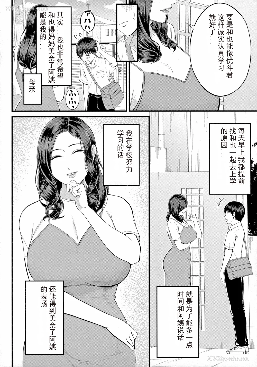 148P - [汐乃コウ] 仆とヘンタイお姉さんの秘密のセックス [光剑是罪恶个人汉化重嵌]