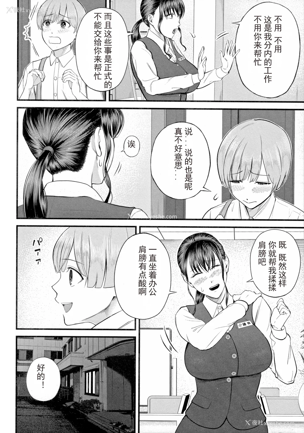 14P - [汐乃コウ] 仆とヘンタイお姉さんの秘密のセックス [光剑是罪恶个人汉化重嵌]
