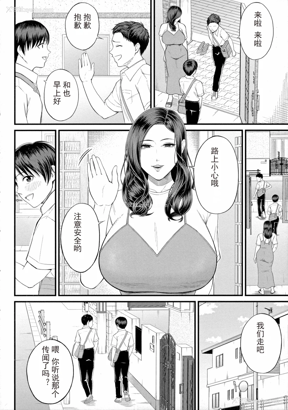 150P - [汐乃コウ] 仆とヘンタイお姉さんの秘密のセックス [光剑是罪恶个人汉化重嵌]