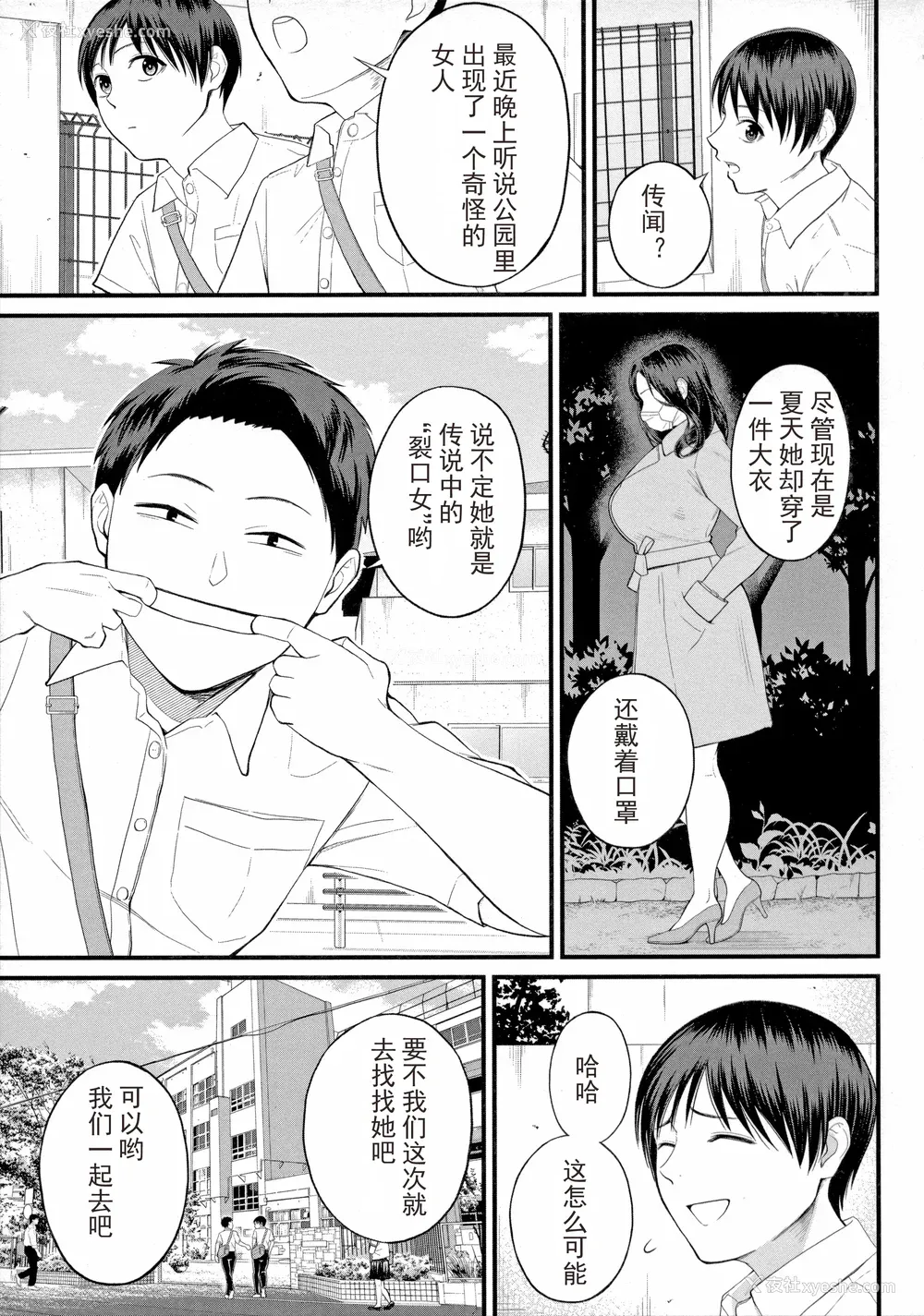 151P - [汐乃コウ] 仆とヘンタイお姉さんの秘密のセックス [光剑是罪恶个人汉化重嵌]