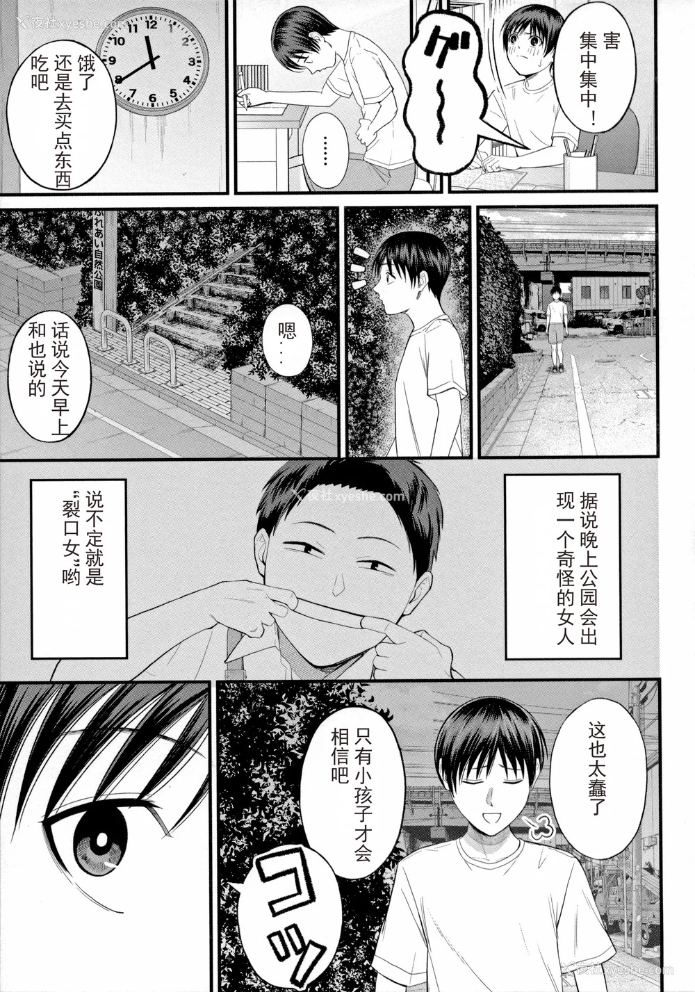 153P - [汐乃コウ] 仆とヘンタイお姉さんの秘密のセックス [光剑是罪恶个人汉化重嵌]