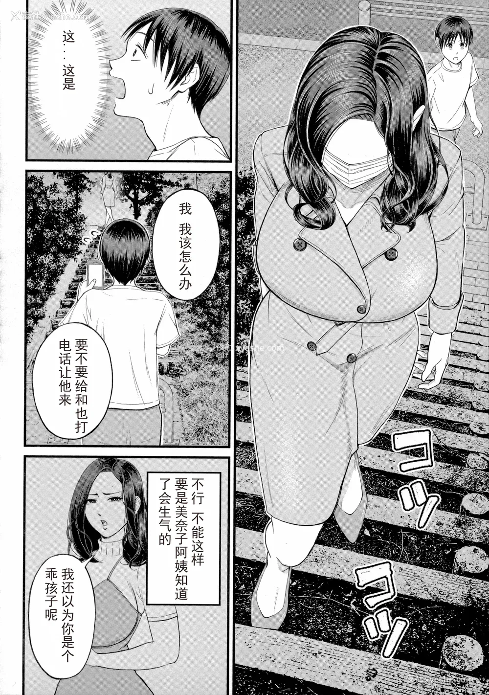 154P - [汐乃コウ] 仆とヘンタイお姉さんの秘密のセックス [光剑是罪恶个人汉化重嵌]