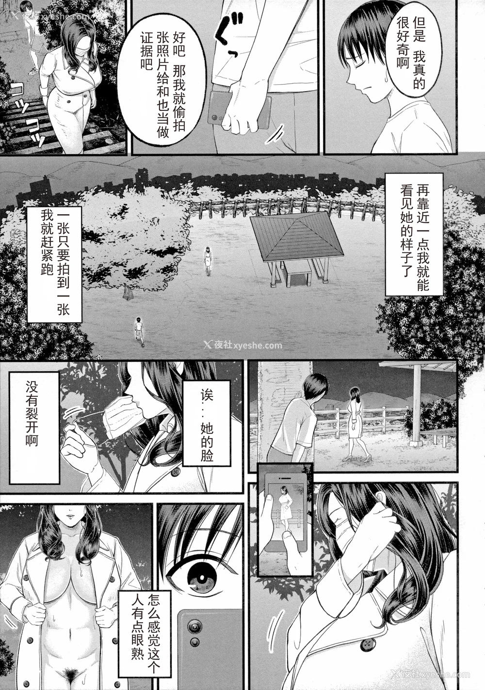 155P - [汐乃コウ] 仆とヘンタイお姉さんの秘密のセックス [光剑是罪恶个人汉化重嵌]