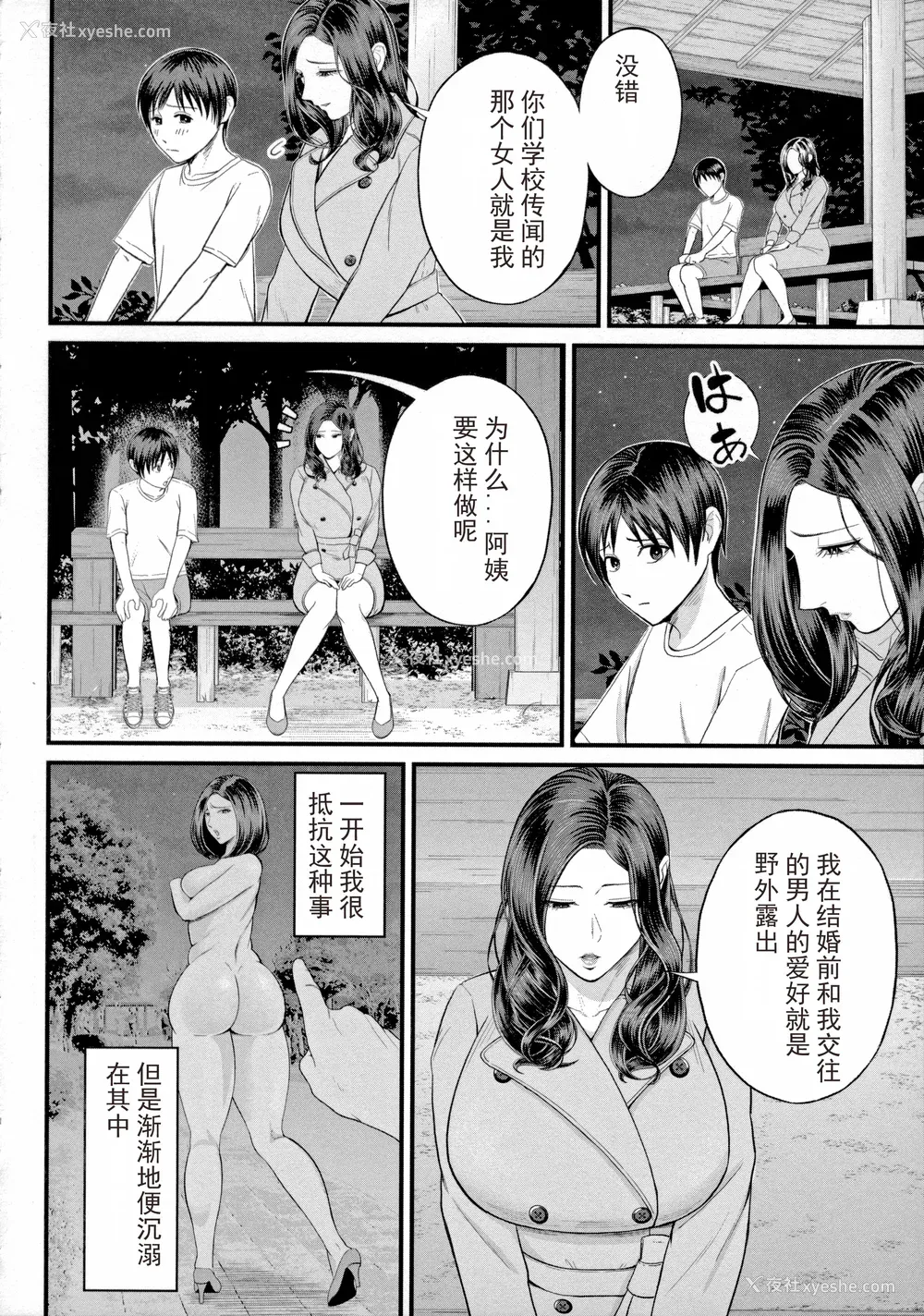 158P - [汐乃コウ] 仆とヘンタイお姉さんの秘密のセックス [光剑是罪恶个人汉化重嵌]