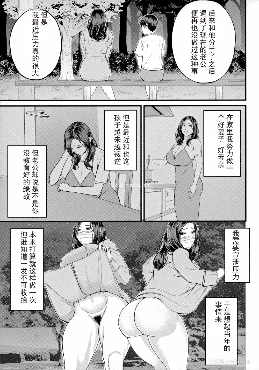 159P - [汐乃コウ] 仆とヘンタイお姉さんの秘密のセックス [光剑是罪恶个人汉化重嵌]
