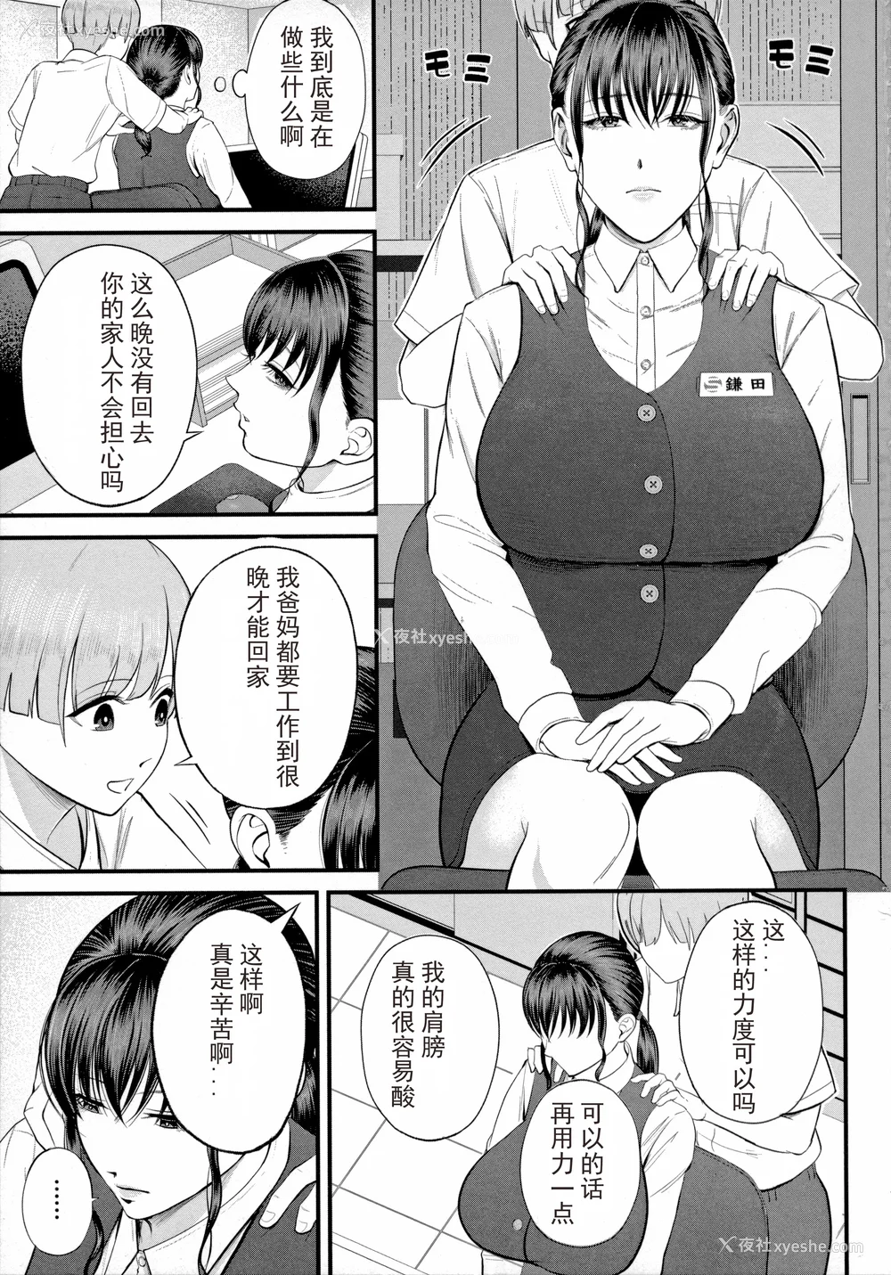 15P - [汐乃コウ] 仆とヘンタイお姉さんの秘密のセックス [光剑是罪恶个人汉化重嵌]
