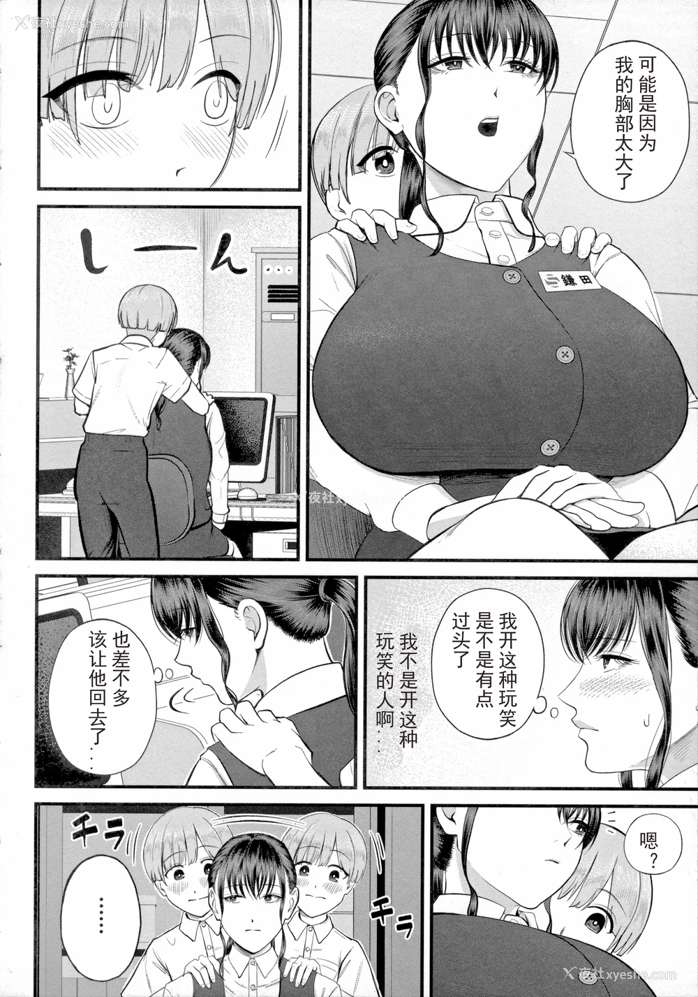 16P - [汐乃コウ] 仆とヘンタイお姉さんの秘密のセックス [光剑是罪恶个人汉化重嵌]