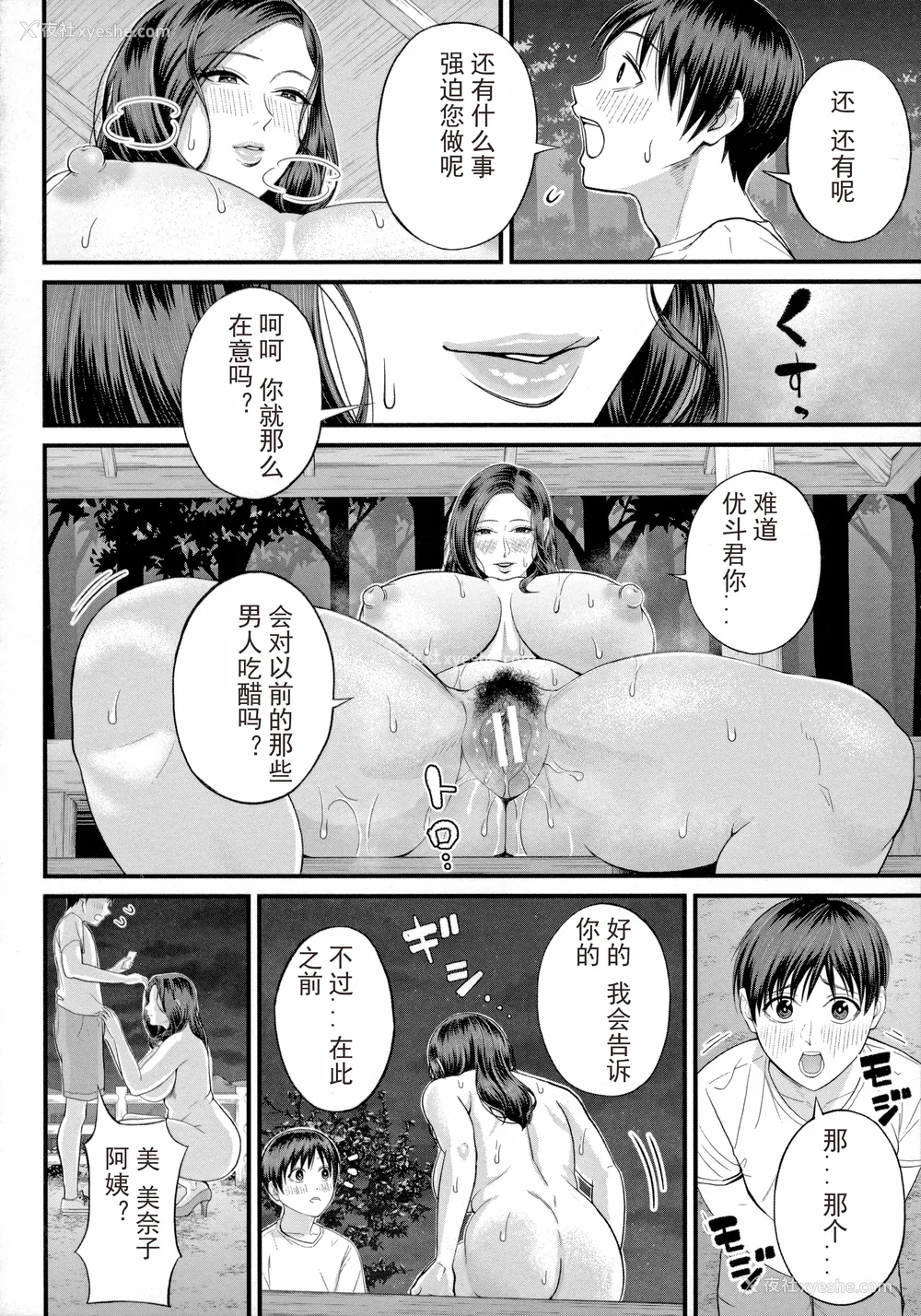 166P - [汐乃コウ] 仆とヘンタイお姉さんの秘密のセックス [光剑是罪恶个人汉化重嵌]