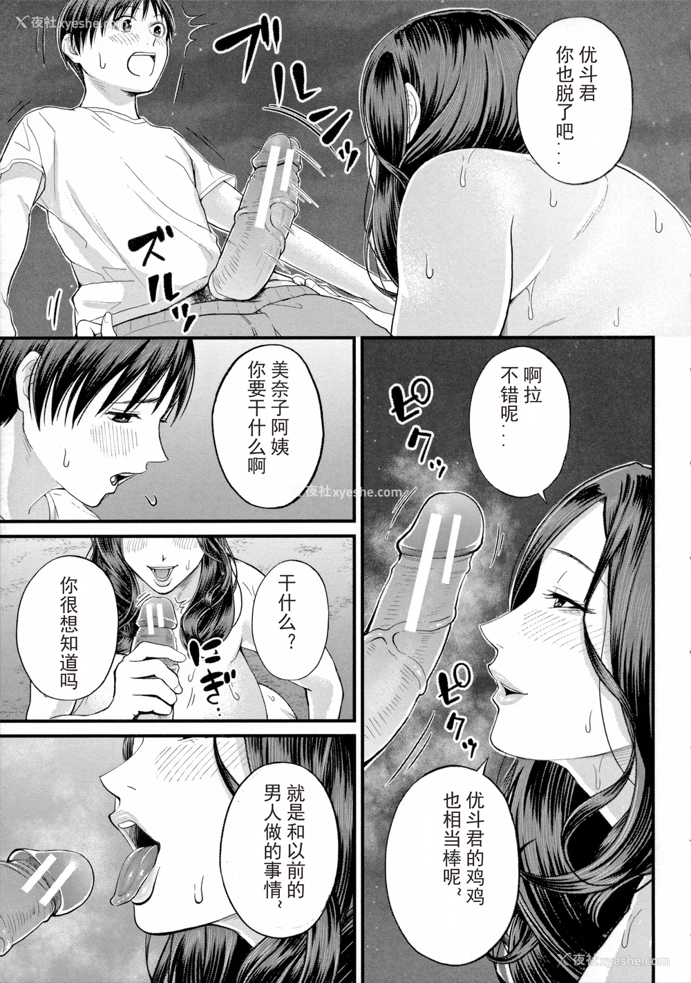 167P - [汐乃コウ] 仆とヘンタイお姉さんの秘密のセックス [光剑是罪恶个人汉化重嵌]