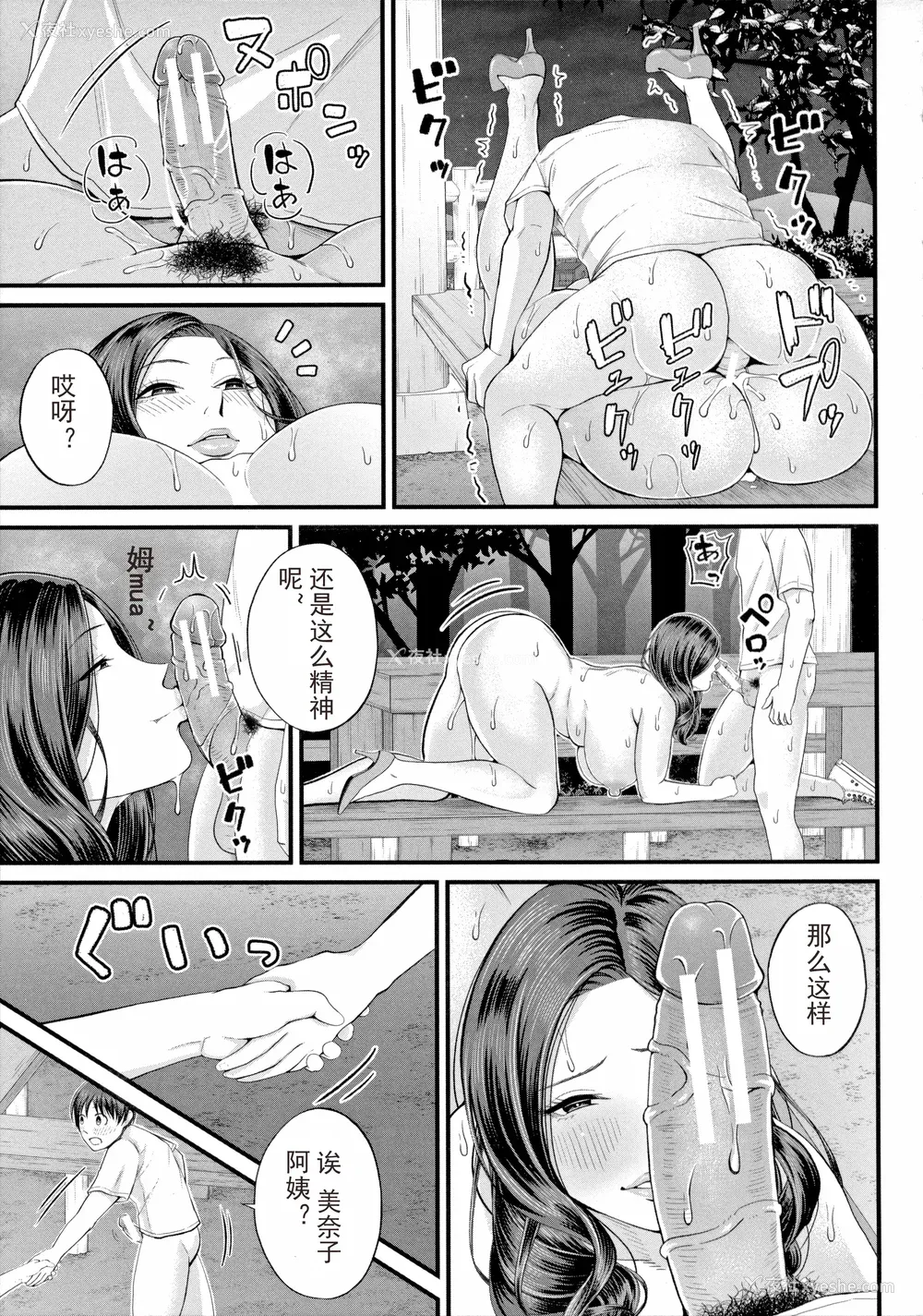 175P - [汐乃コウ] 仆とヘンタイお姉さんの秘密のセックス [光剑是罪恶个人汉化重嵌]