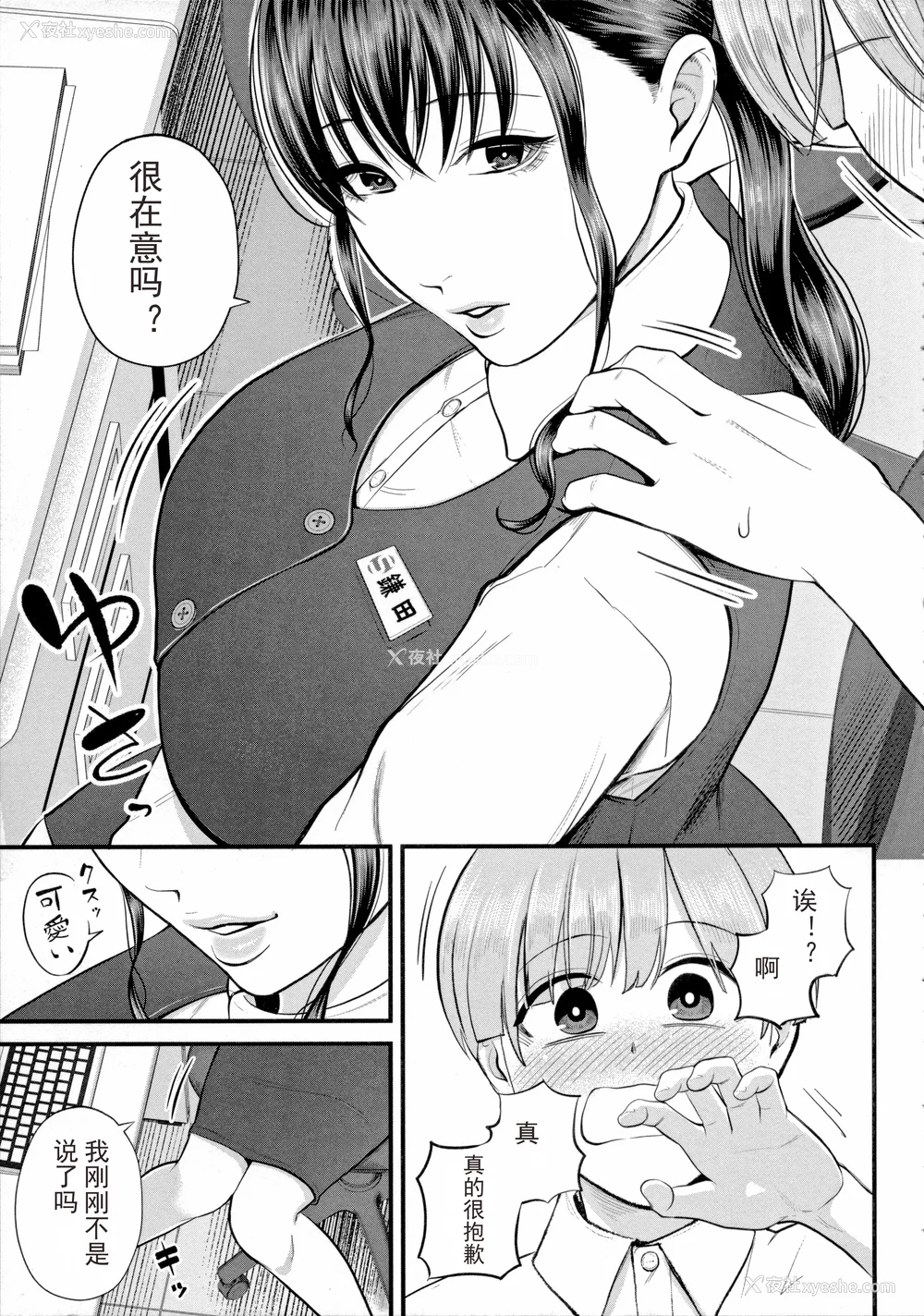 17P - [汐乃コウ] 仆とヘンタイお姉さんの秘密のセックス [光剑是罪恶个人汉化重嵌]