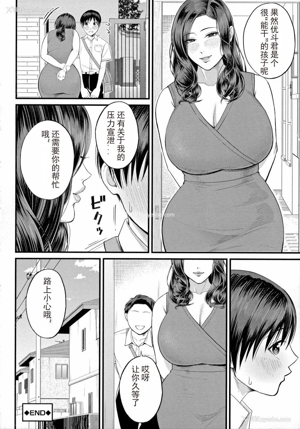 184P - [汐乃コウ] 仆とヘンタイお姉さんの秘密のセックス [光剑是罪恶个人汉化重嵌]