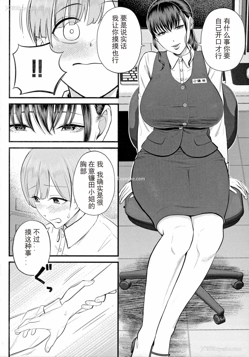 18P - [汐乃コウ] 仆とヘンタイお姉さんの秘密のセックス [光剑是罪恶个人汉化重嵌]