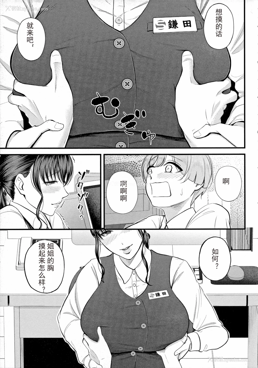 19P - [汐乃コウ] 仆とヘンタイお姉さんの秘密のセックス [光剑是罪恶个人汉化重嵌]