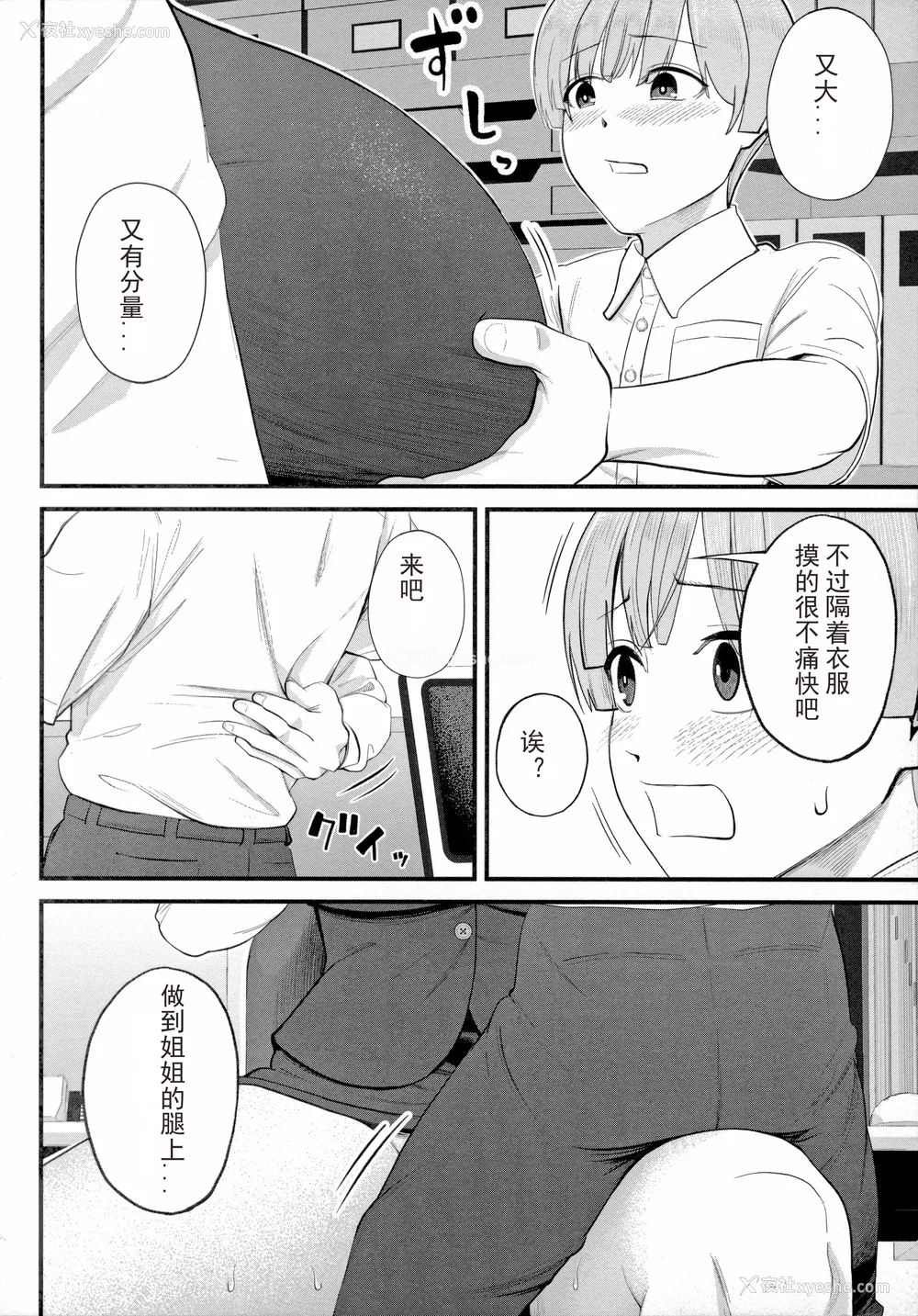 20P - [汐乃コウ] 仆とヘンタイお姉さんの秘密のセックス [光剑是罪恶个人汉化重嵌]
