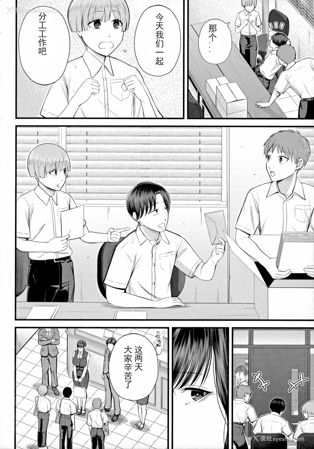 32P - [汐乃コウ] 仆とヘンタイお姉さんの秘密のセックス [光剑是罪恶个人汉化重嵌]