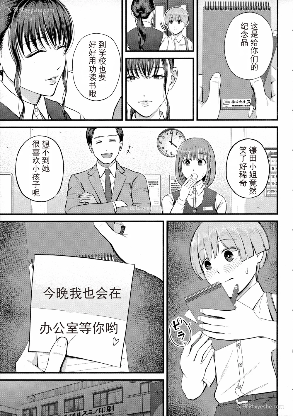 33P - [汐乃コウ] 仆とヘンタイお姉さんの秘密のセックス [光剑是罪恶个人汉化重嵌]