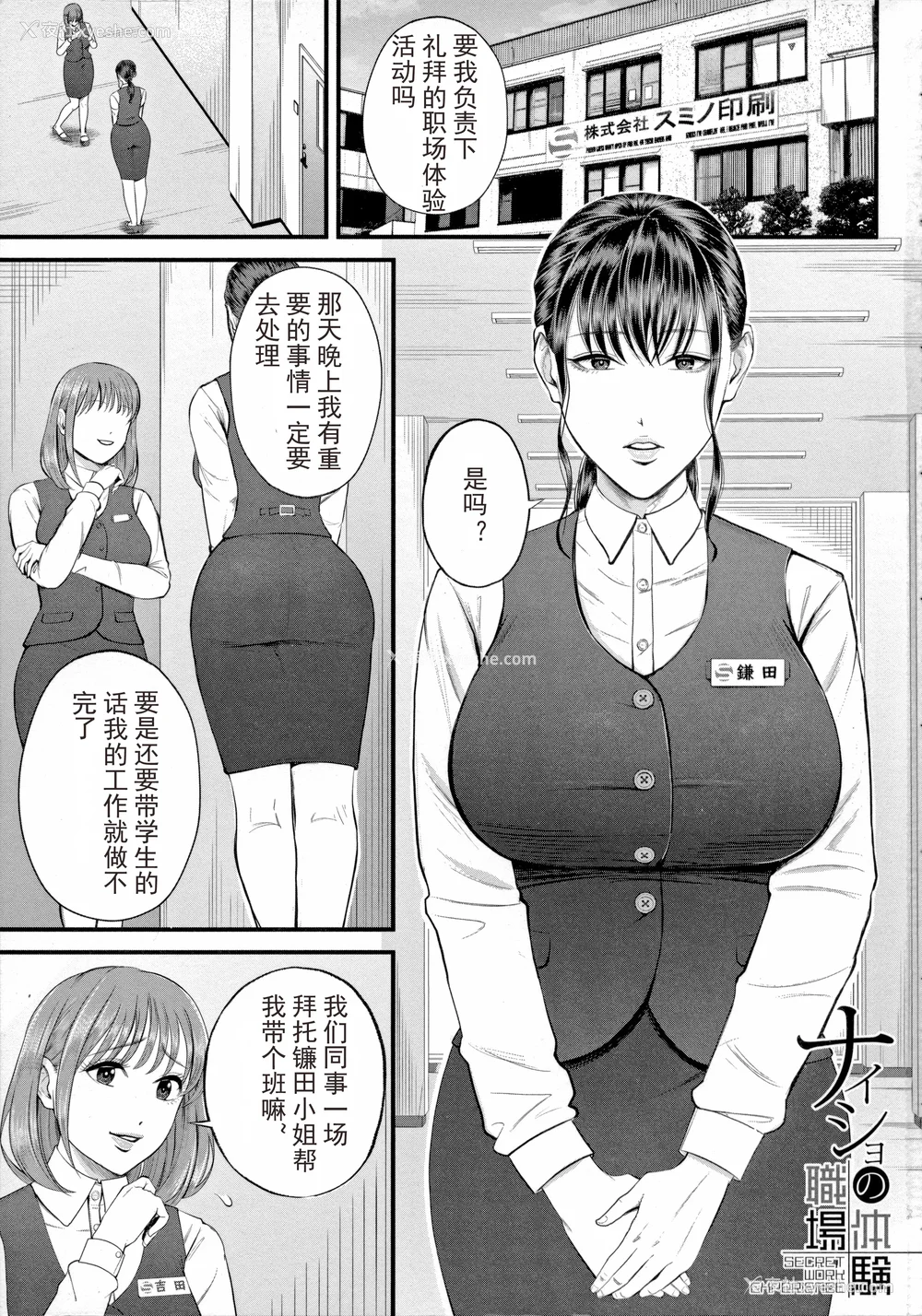 3P - [汐乃コウ] 仆とヘンタイお姉さんの秘密のセックス [光剑是罪恶个人汉化重嵌]